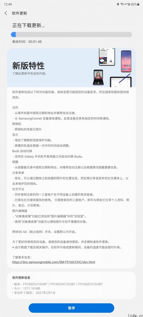 S21 新作用下放，国行三星 Note 20、Fold2 获推 One UI 3.1：默认打开 5G SA，新增百度网盘