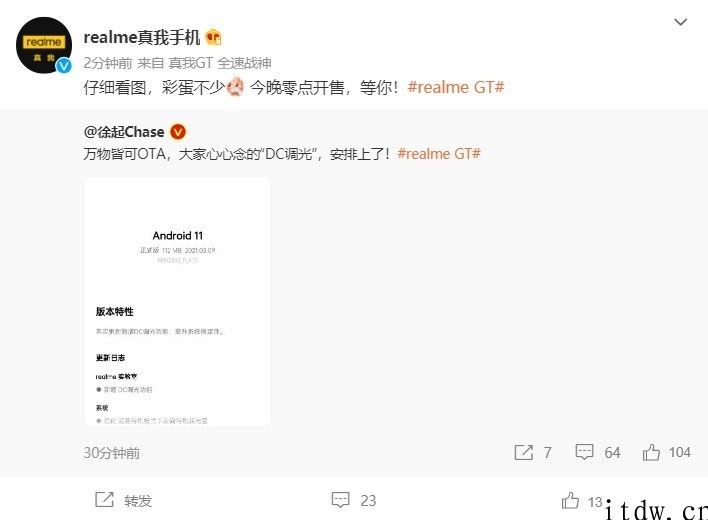 realme GT 明日 0 点开售：已推出第一个版本更新，支持 DC 调光