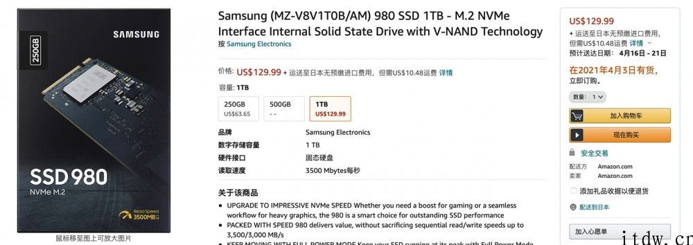 三星 980 SSD 亚马逊上架：1TB 售价 130 美金