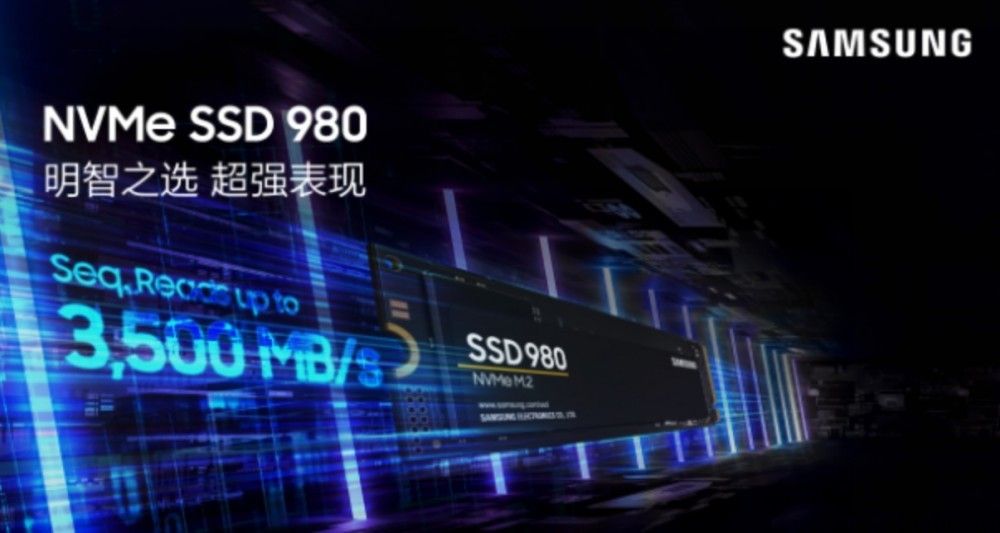 三星 NVMe 980 固态硬盘发布：1TB 售价 999 元