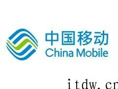 中国移动：预计2020年中国市场 5G 手机销量超 2.8 亿部