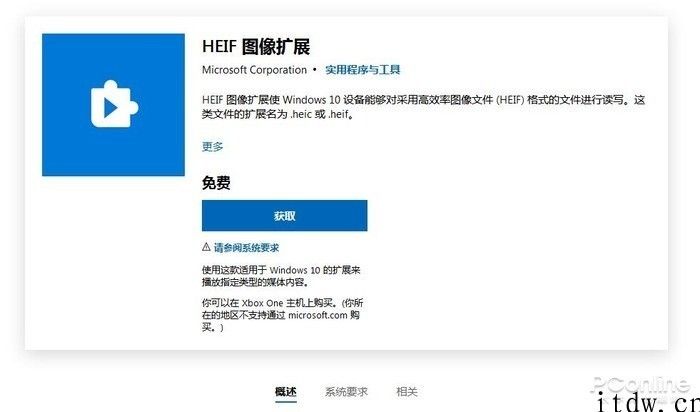 教你如何在 Win10 上打开苹果 iPhone 拍的照片