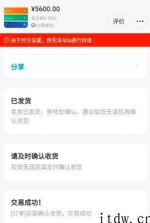 她们，在二手电商上买了个 “孤独”