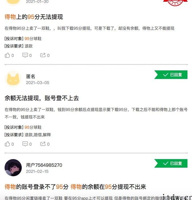 她们，在二手电商上买了个 “孤独”