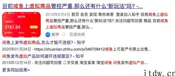 她们，在二手电商上买了个 “孤独”