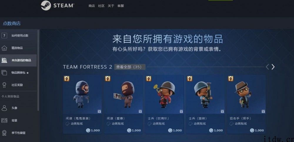 V 社正重做 Steam 商店游戏浏览网页页面，调节其设计风格