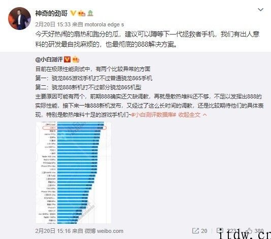 联想拯救者电竞手机 2/Pro 入网：或支持最大 130W 快充