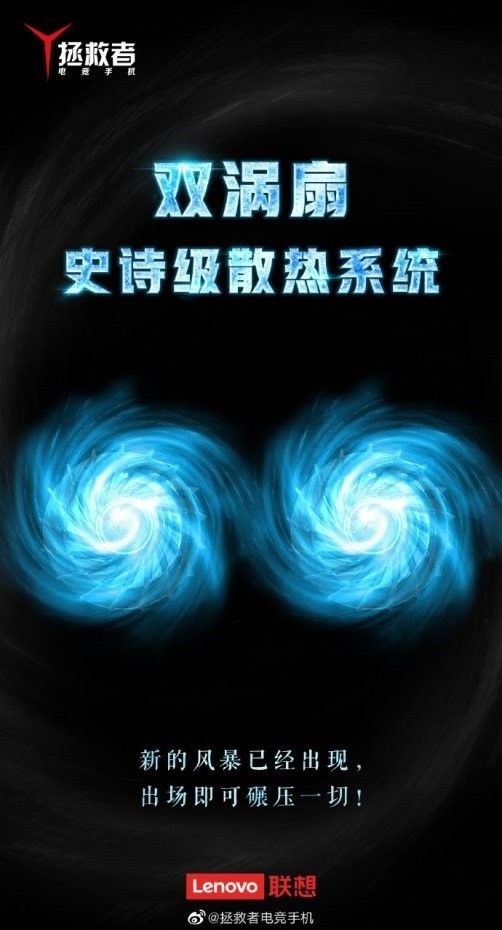 联想拯救者电竞手机 2/Pro 入网：或支持最大 130W 快充