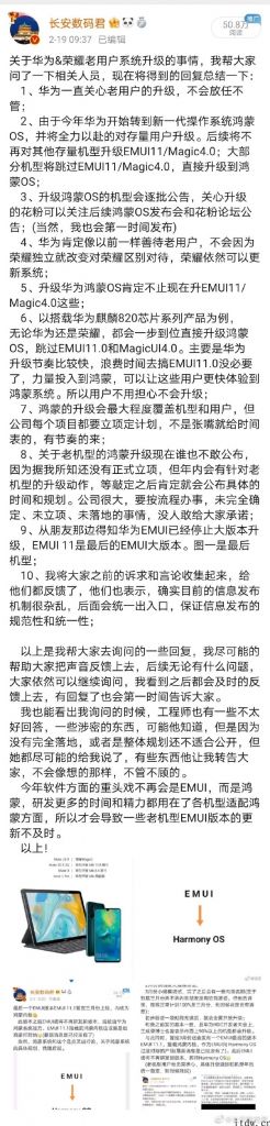 爆料：荣耀 9X 手机将在年之内所有升级华为鸿蒙操作系统