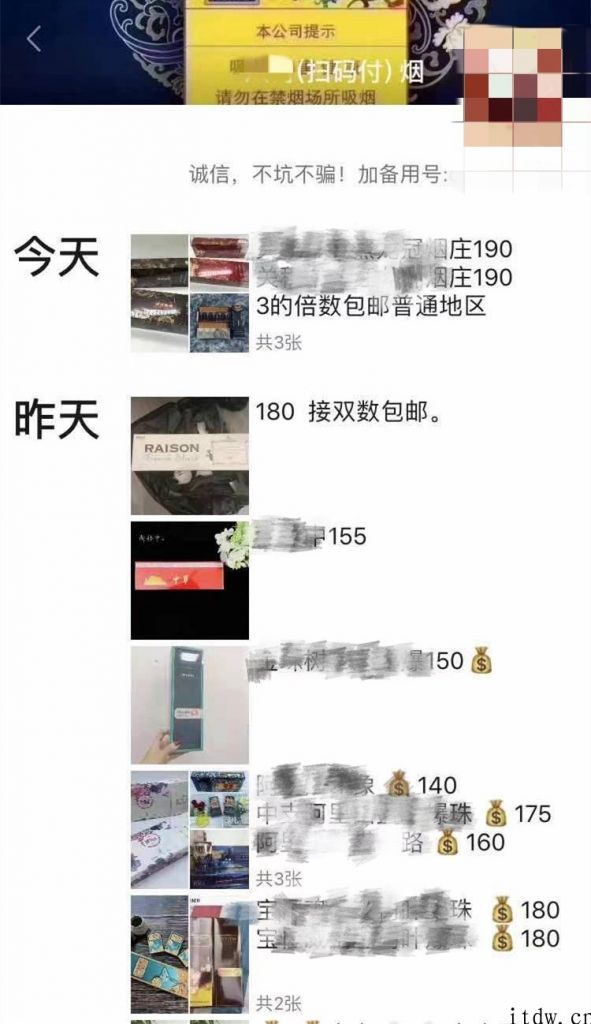 手机微信发布全新治理公告：微信朋友圈发违禁品信息也将被罚