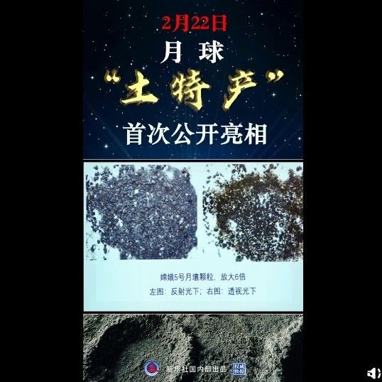 月球可否种菜，探月工程总设计师：不清除将来在月球科学研究站人工培植