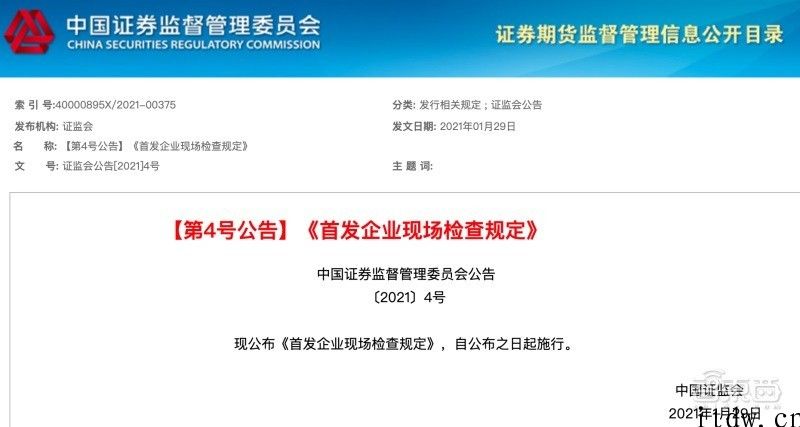 12 家芯片公司上市 “密集撤单”身后，IPO 之途更加艰辛