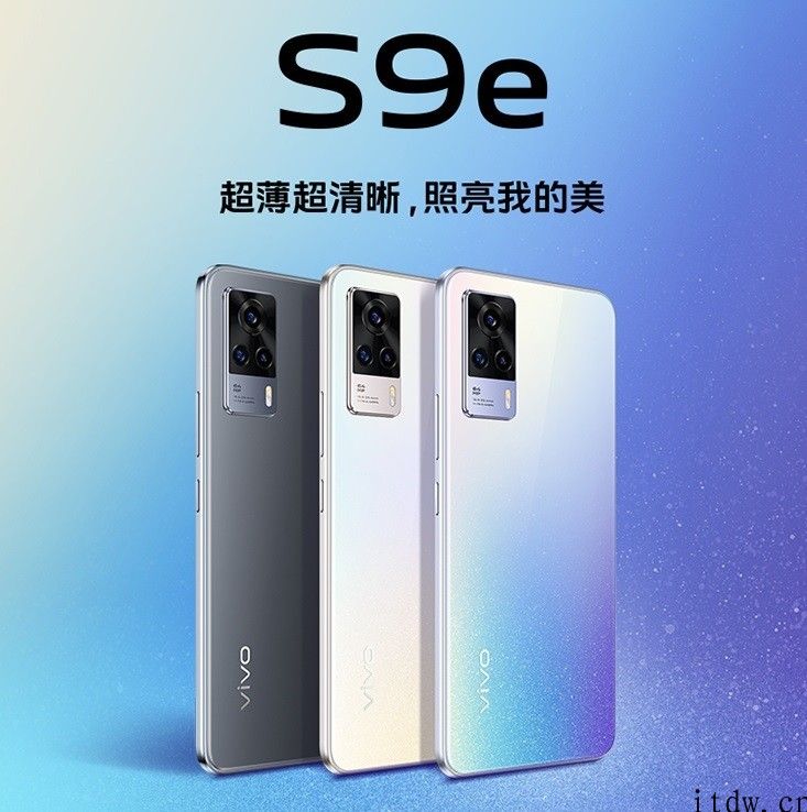 2399 /2999 元起，先发天玑 1100，vivo S9/e 今日开售：7.35mm 厚