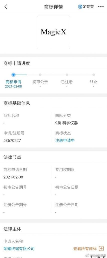 定位非常旗舰，爆料称荣誉 Magic X 折叠屏手机待定于年中发布