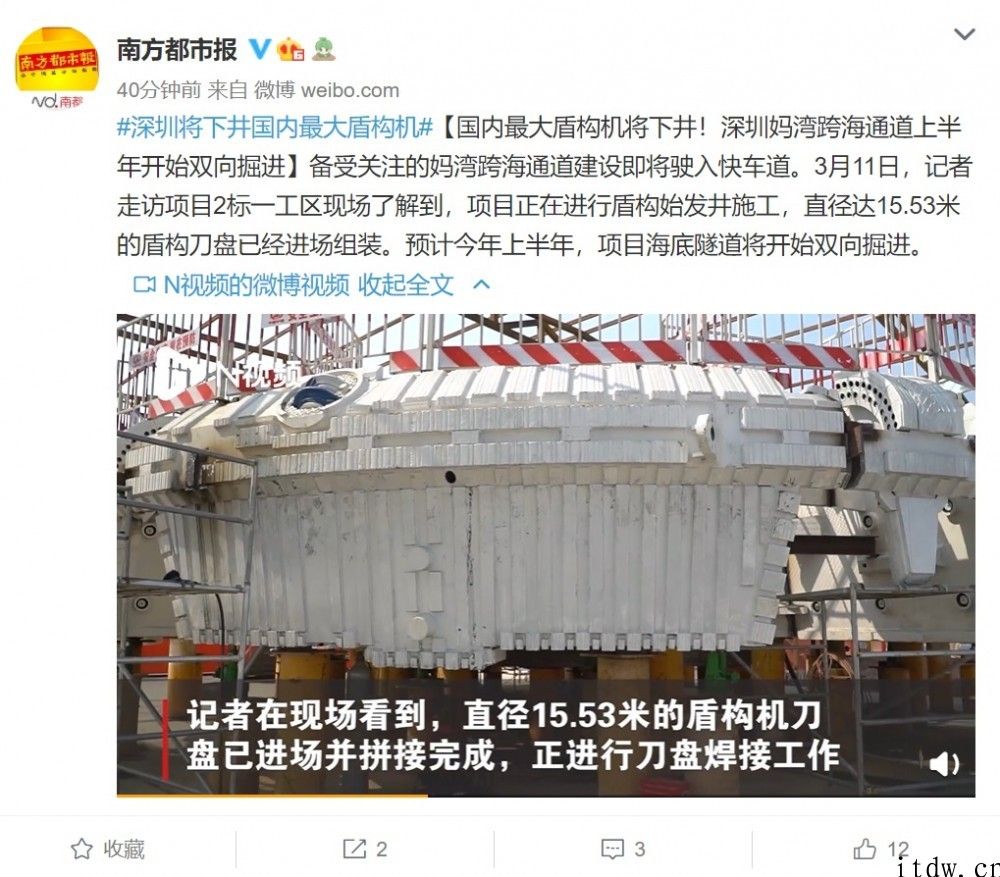 中国较大 盾构机将下井:直徑 15.53 米,用于深圳市妈湾海底隧道基本建设 中国较大 盾构机将下井:直徑 15.53 米,用于深圳市妈湾海底隧道基本建设