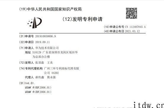 华为公司公布 “屏下指纹”有关专利，可延长指纹提醒地区显示器件使用寿命