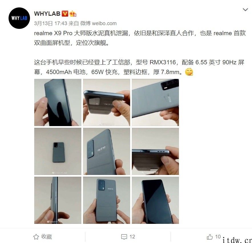 realme X9 Pro 大师版真机曝光：水泥灰配色，6.55 英寸曲面屏