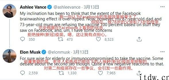 马斯克又大嘴巴了：在推特表明第二剂新冠肺炎疫苗存有争议
