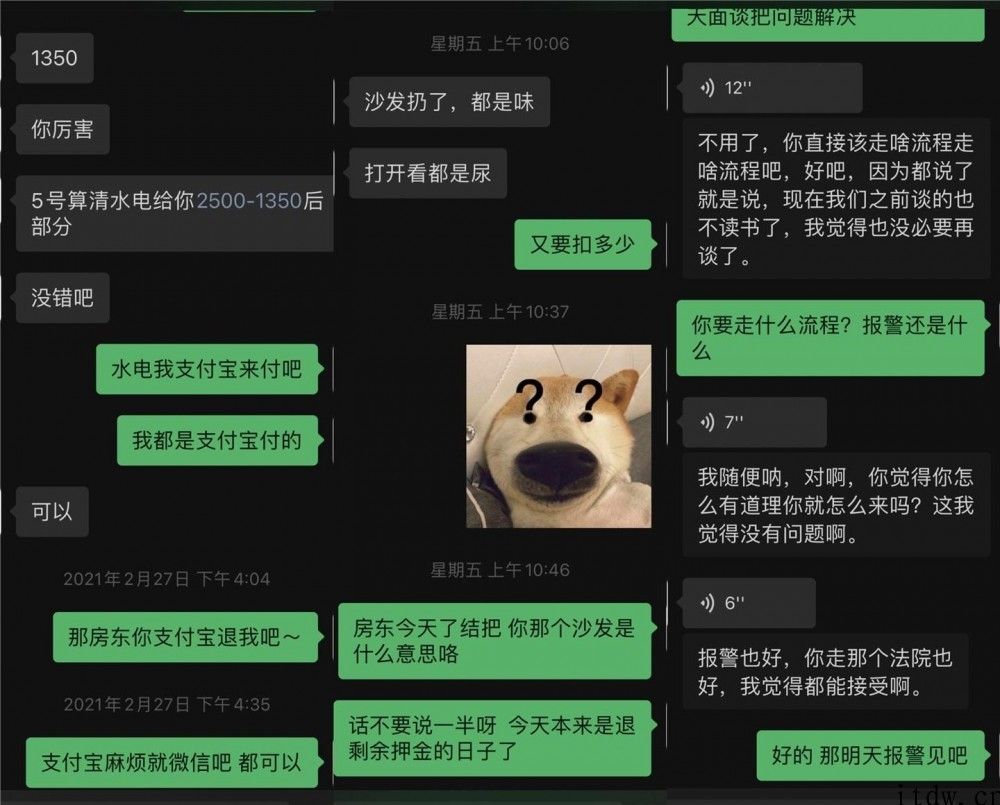 被互联网租房套路割韭菜的年轻人