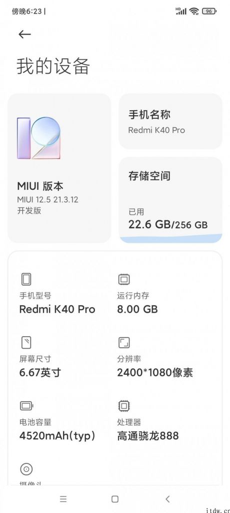 Redmi k40 系列产品获推 MIUI12.5 开发版，拥有多种改进和新功能