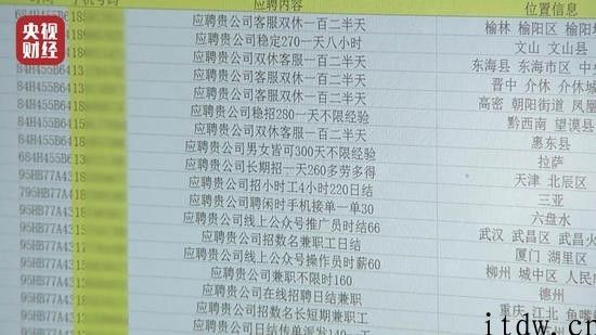 315 晚会节目曝出智联招聘 / boss直聘 / 猎聘网等服务平台：个人简历信息被肆无忌惮贩卖