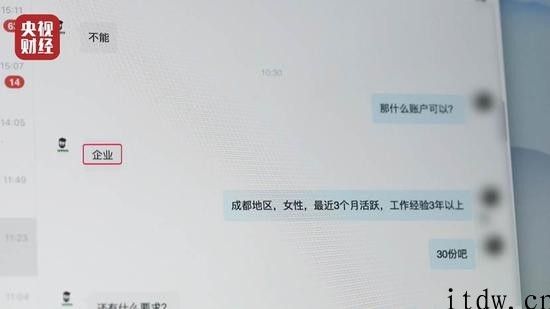 315 晚会节目曝出智联招聘 / boss直聘 / 猎聘网等服务平台：个人简历信息被肆无忌惮贩卖
