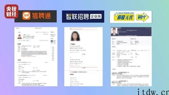 315 晚会节目曝出智联招聘 / boss直聘 / 猎聘网等服务平台：个人简历信息被肆无忌惮贩卖