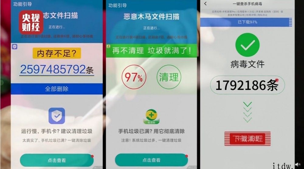 处置中央电视台 “3·15”晚会曝光手机清理类 App，北京市通信管理局机构下架违反规定运用