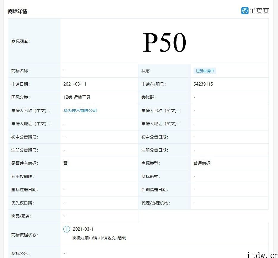 新一代旗舰来临前的预兆，华为公司申请办理申请注册 “P50”“P60”“P70”等商标