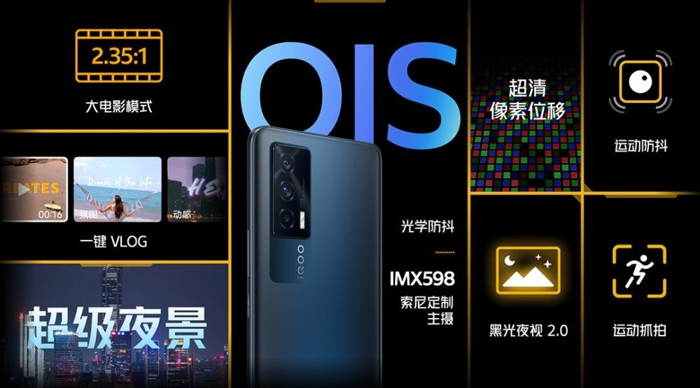 2499 元至 2999 元，骁龙 870   独立显示芯片，iQOO Neo5 宣布公布