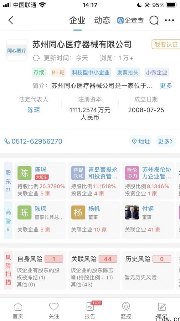 国产全磁悬浮人工心脏产品研发取得成功：重量与手机上非常，商用落地時间暂不准确