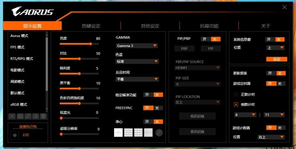 【IT之家评测室】技嘉主板 AORUS FI25F 显示屏感受： 240Hz 小钢炮，电竞游戏玩家的镇场重器