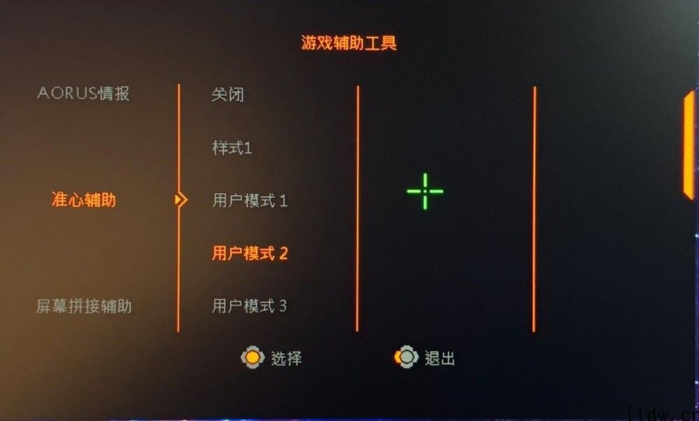 【IT之家评测室】技嘉主板 AORUS FI25F 显示屏感受： 240Hz 小钢炮，电竞游戏玩家的镇场重器