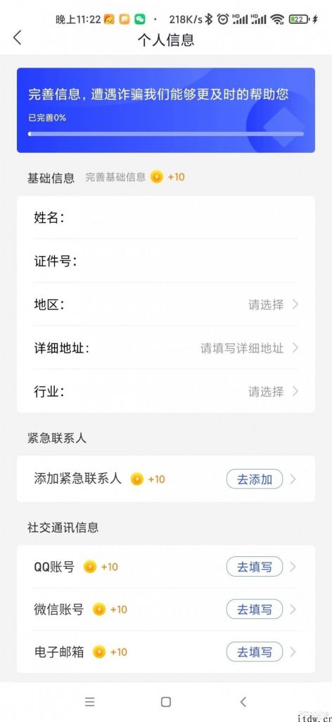 官方网出品的防诈骗利器，国家反诈中心 App 感受：全员检举让骗子公司无所遁形