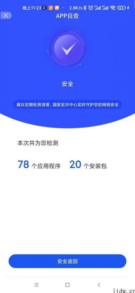 官方网出品的防诈骗利器，国家反诈中心 App 感受：全员检举让骗子公司无所遁形