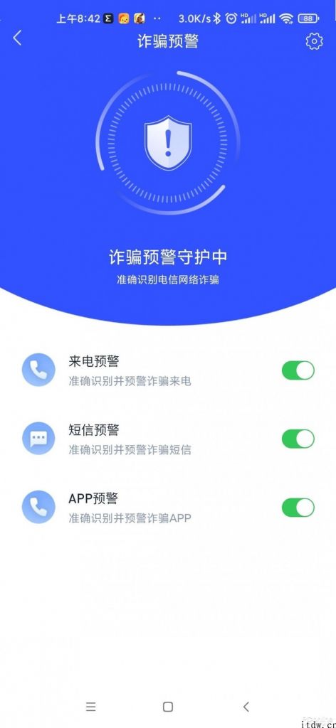 官方网出品的防诈骗利器，国家反诈中心 App 感受：全员检举让骗子公司无所遁形