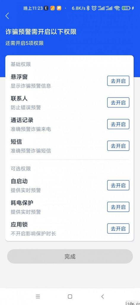 官方网出品的防诈骗利器，国家反诈中心 App 感受：全员检举让骗子公司无所遁形