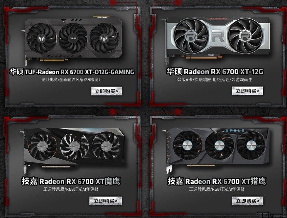 AMD RX 6700 XT 显卡上市，3699 元起，秒罄