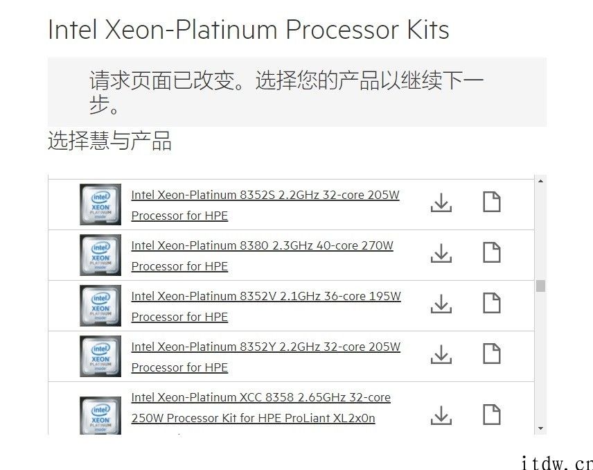 英特尔新一代 Xeon 至强处理器曝光：将采用 10nm 工艺，最大 40 核