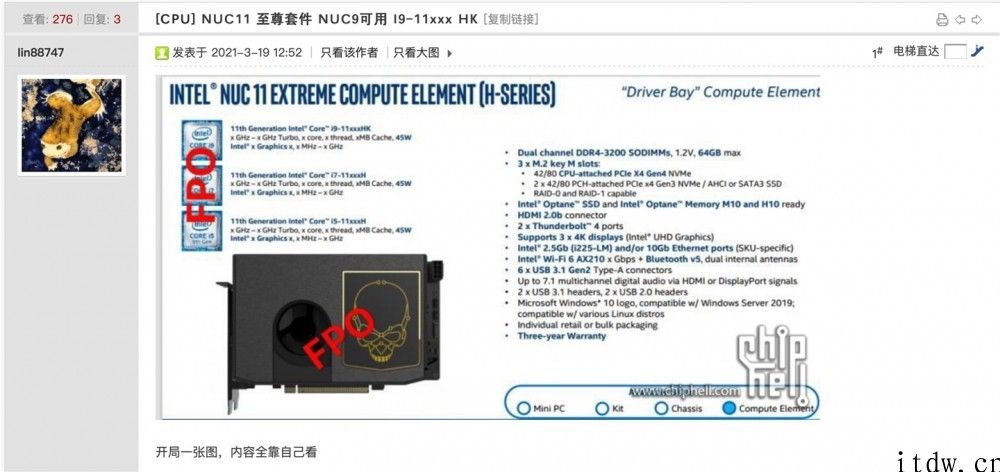 英特尔幽灵峡谷 NUC 最新款测算控制模块曝光：搭载 11 代酷睿 H 处理器