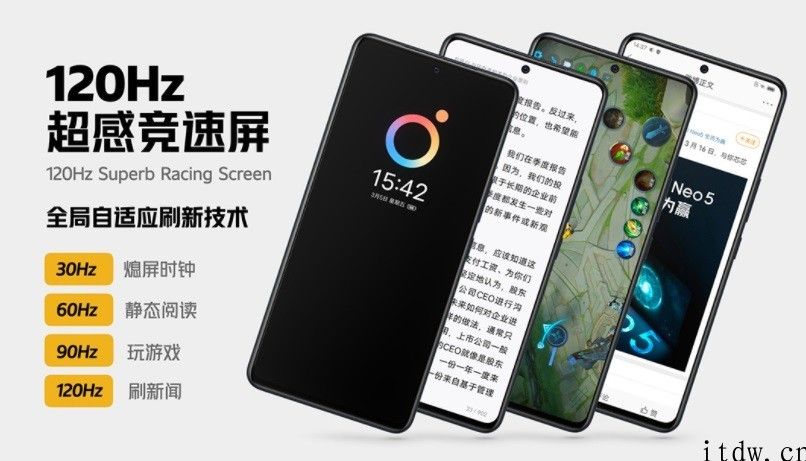 骁龙 870 “独显”双芯加持：iQOO Neo5 将要开售