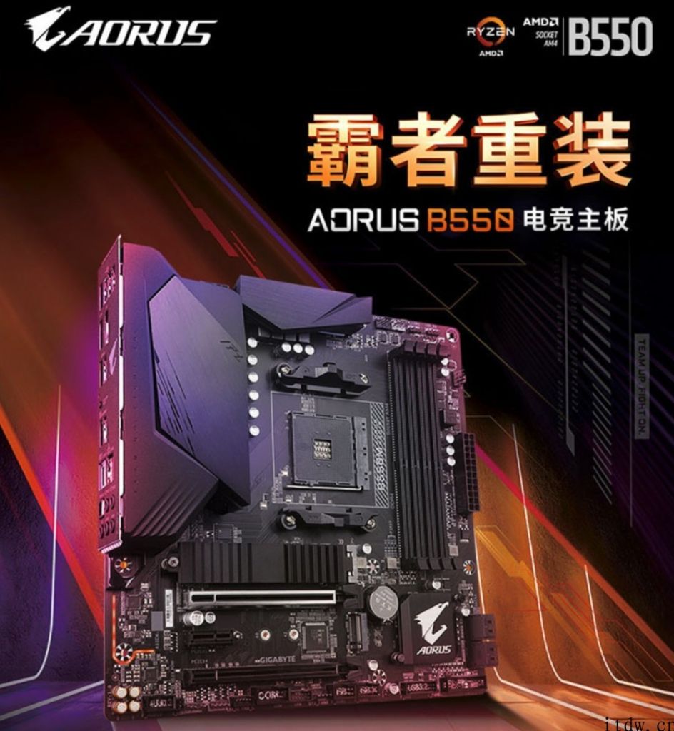 技嘉主板推出小雕 PRO-P B550M 主板：适用锐龙 5000 CPU，仅 799 元