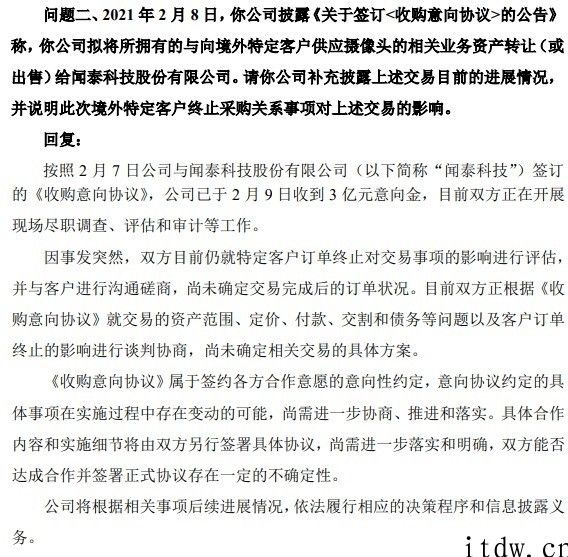被曝遭苹果产业链剔除，欧菲光：3 月 12 日接到海外特殊顾客终止采购关联的通告
