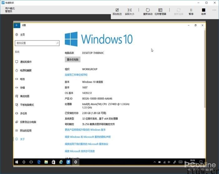 实在太奇妙，微软公司 Win10 这种黑科技小功能你都用过吗