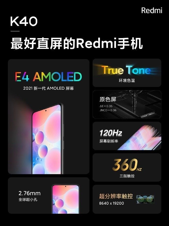 爆料称黑鲨 4 游戏手机将选用 Redmi K40 同款显示屏，适用 144Hz 刷新率