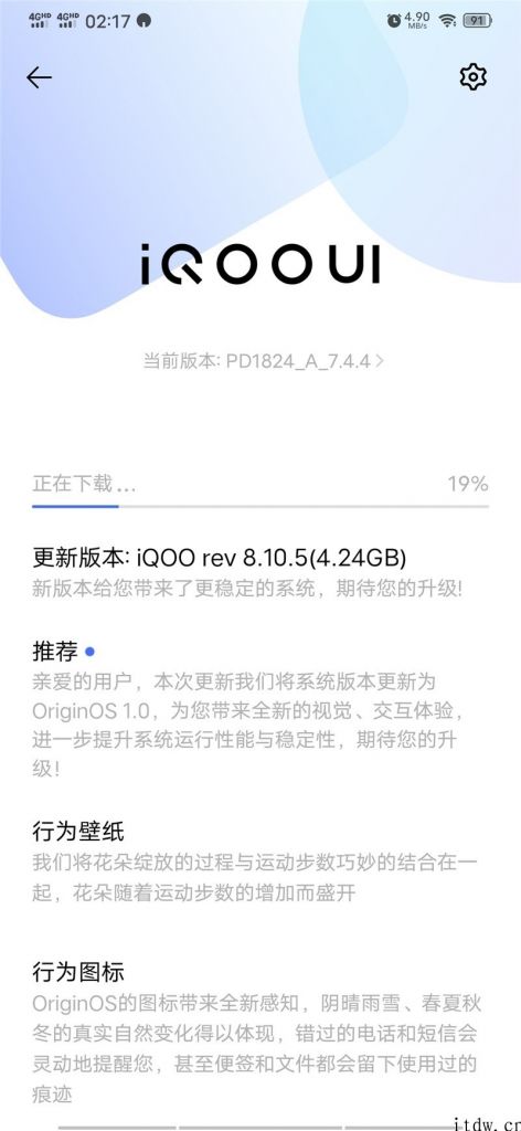 iQOO 一代手机推送 OriginOS 1.0 系统，新增个人行为图标等功能