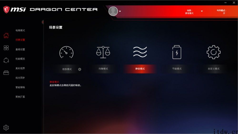 【IT之家评测室】微星强袭 2 GE76 游戏本评测：移动端最強 3080 主要表现怎样？