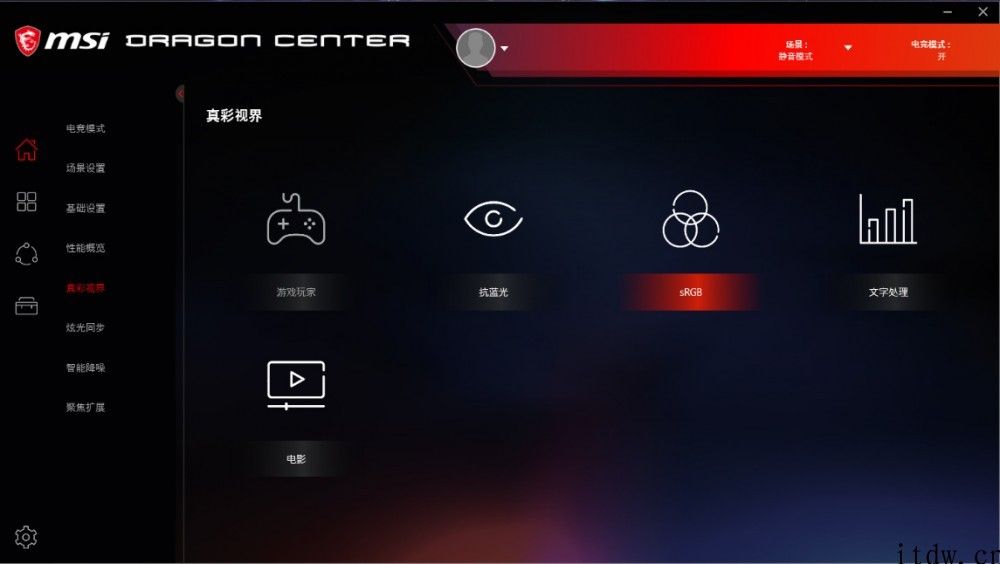 【IT之家评测室】微星强袭 2 GE76 游戏本评测：移动端最強 3080 主要表现怎样？
