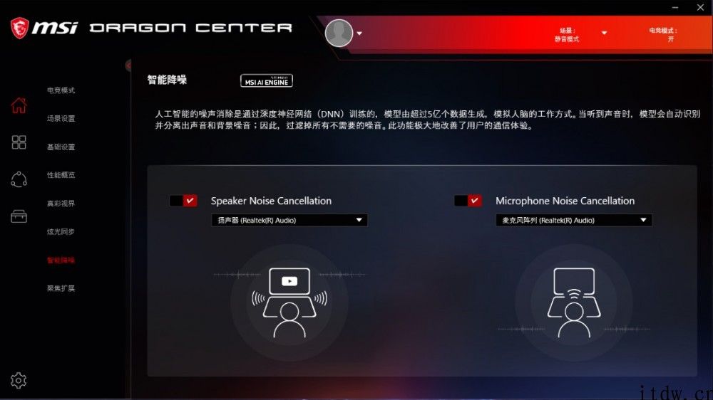 【IT之家评测室】微星强袭 2 GE76 游戏本评测：移动端最強 3080 主要表现怎样？