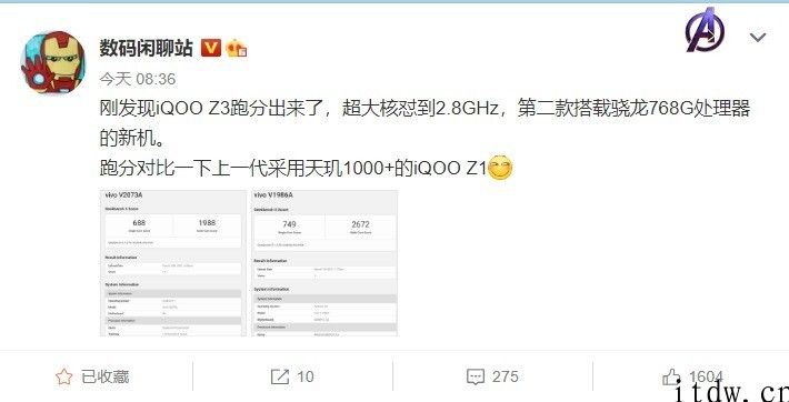 iQOO Z3 手机上骁龙 768G 跑分曝光，比天玑 1000  还弱一些